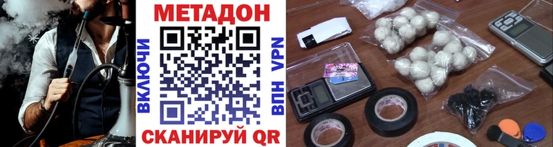 МЕТАДОН methadone  Новохопёрск 